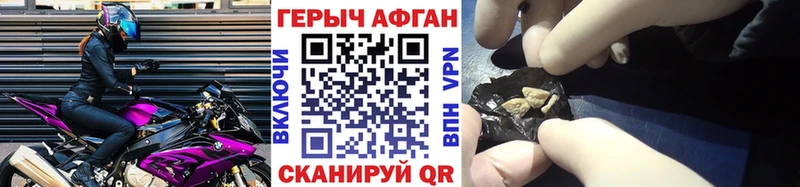 darknet наркотические препараты Староминская Героин афганец