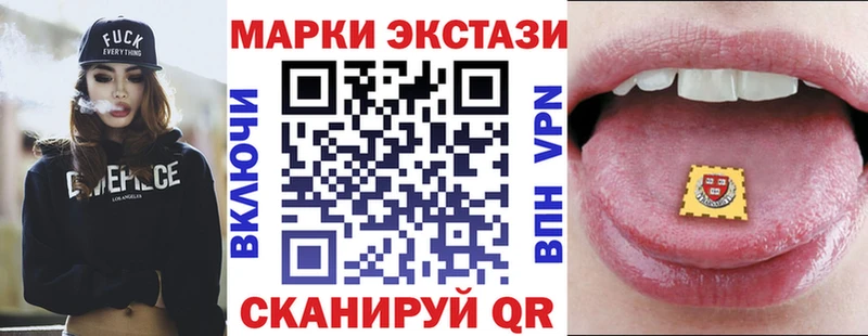 Марки N-bome 1,5мг  купить наркотик  Староминская 